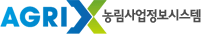 AGRIX농림사업정보시스템